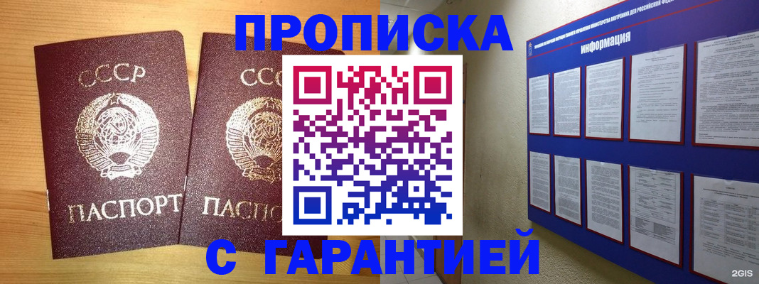 прописка паспорт в Лукоянове