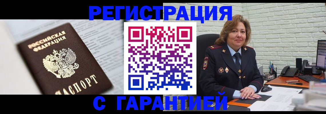 прописка регистрация в Лукоянове