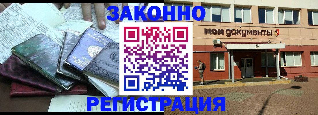 временная прописка в Лукоянове