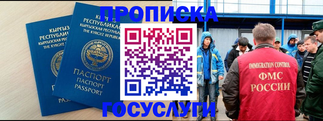 временная регистрация госуслуги в Лукоянове