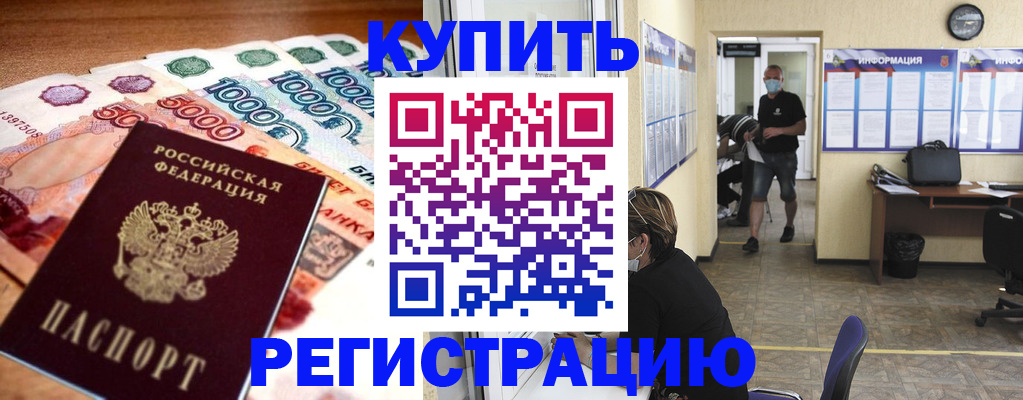 временная регистрация собственник в Лукоянове